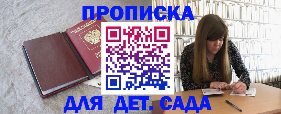 временная регистрация собственник в Лобне