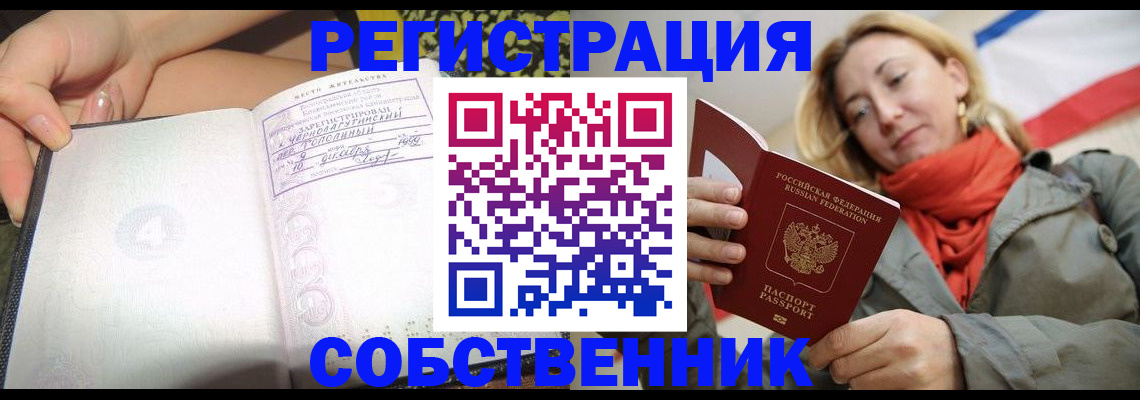 прописка иностранных граждан в Лобне