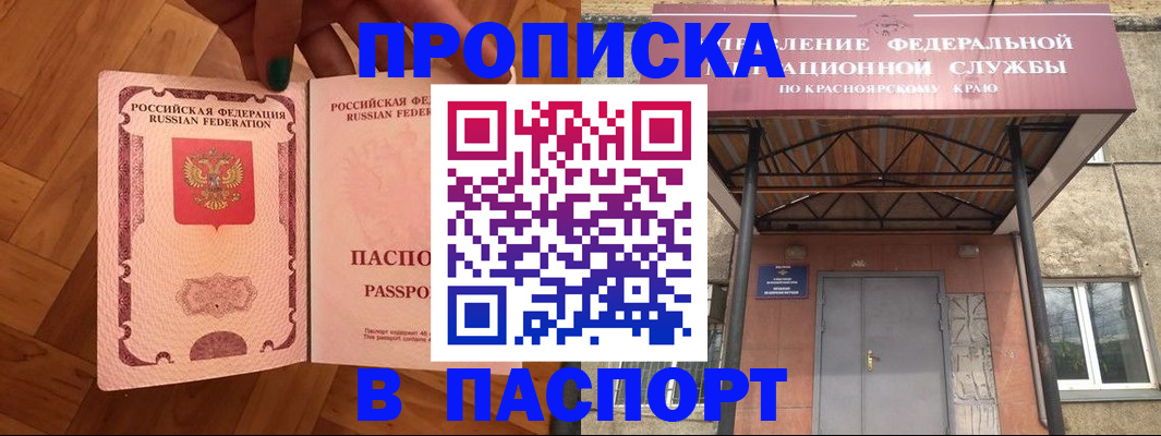 временная регистрация адрес в Лобне