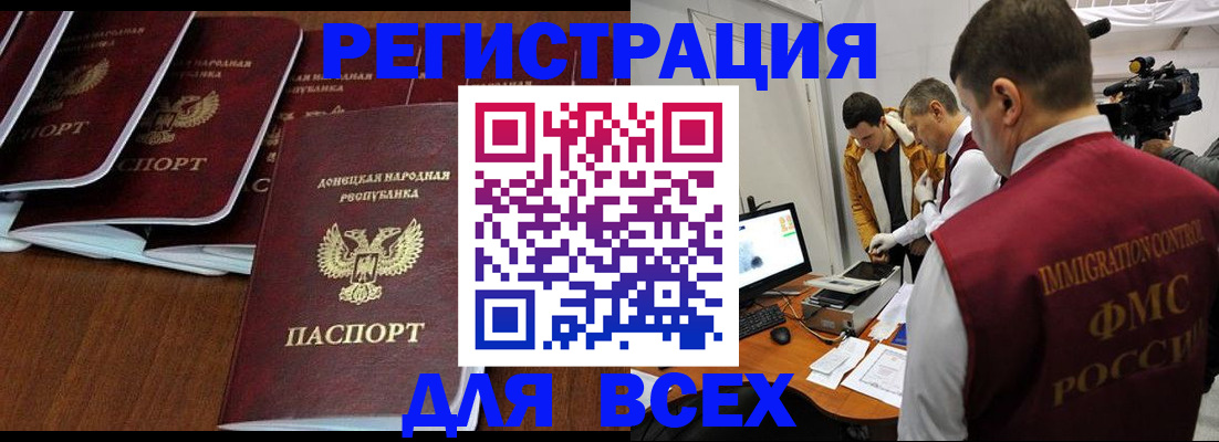прописка в Лобне
